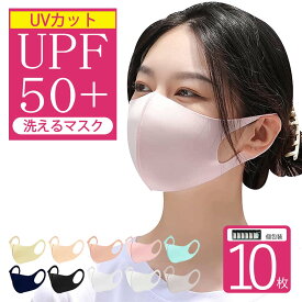 マスク 布マスク 洗えるマスク 50回洗濯OK! ひんやり 快適 UVカット 布マスク布 肌に優しいマスク 立体マスク ずれにくい 快適立体 抗菌 白 息がとても楽 100回洗濯OK 吸水速乾 花粉飛沫対策 耳が痛くなりにくい 個包装 男女兼用