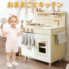 ままごとキッチン ままごとセット 木製 組立式 調理器具付き セット 知育玩具 プレゼント ギフト 収納 台所 キッチン 木製 まねっこ おもちゃ 子供用 お料理 キッズ ベビー 調味料 食材 エプロンセット 手袋 調理台 コンロ シンク オーブン クリスマス お誕生日