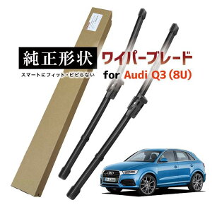 �y�Ԏ��p�i�z �����`�� ���C�p�[ �u���[�h �t�����g2�{�Z�b�g �E�n���h���p �A�E�f�B Audi Q3 / RSQ3 (8U) �����e�t�����R�[�g�ŝ����{�H�Ԃł��r�r��ɂ��� �H��s�v�ł��񂽂���� auwpb-8k-f01