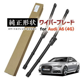 【車種専用品】 純正形状 ワイパー ブレード フロント2本セット 右ハンドル用 アウディ Audi A6 / S6 / RS6 (C7/4G) アバント オールロード 高級テフロンコートで撥水施工車でもビビりにくい 工具不要でかんたん交換 vwwpb-ad1-f01