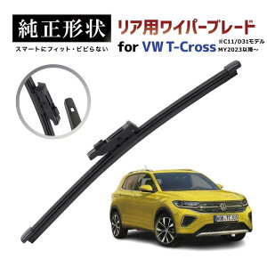 �y�Ԏ��p�i�z �����`�� ���A ���C�p�[ �u���[�h VW T�N���X T-Cross (C11/D31) �� MY2023�ȍ~�` �����e�t�����R�[�g�ŝ����{�H�Ԃł��r�r��ɂ��� �H��s�v�ł��񂽂���� vwwpb-5h-r01