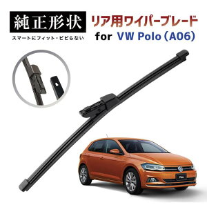 �y�Ԏ��p�i�z �����`�� ���A ���C�p�[ �u���[�h VW �|�� Polo A06 (AW1/BZ1) �����e�t�����R�[�g�ŝ����{�H�Ԃł��r�r��ɂ��� �H��s�v�ł��񂽂���� vwwpb-5k-r01