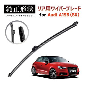 �y�Ԏ��p�i�z �����`�� ���A ���C�p�[ �u���[�h �A�E�f�B Audi A1 / S1 �X�|�[�c�o�b�N (8X) �����e�t�����R�[�g�ŝ����{�H�Ԃł��r�r��ɂ��� �H��s�v�ł��񂽂���� auwpb-8v-r01