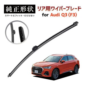 �y�Ԏ��p�i�z �����`�� ���A ���C�p�[ �u���[�h �A�E�f�B Audi Q3 / RSQ3 �X�|�[�c�o�b�N�s�� (F3) �����e�t�����R�[�g�ŝ����{�H�Ԃł��r�r��ɂ��� �H��s�v�ł��񂽂���� auwpb-8v-r01