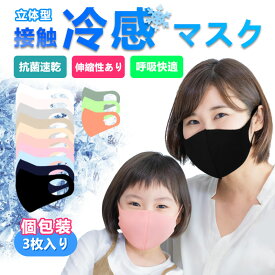 楽天市場 マスク 子供の通販 楽天市場 マスク 子供の通販