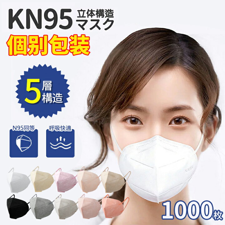 新しいブランド N95 マスク