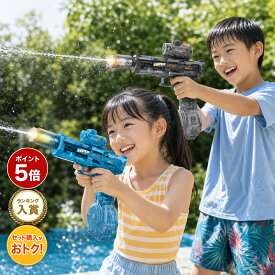 水鉄砲 電動 ウォーターガン 連射 自動給水 飛距離8m 大容量タンク 電動水鉄砲 マシンガン ハンドガン 一体成型 水漏れ防止 壊れにくい コンパクト 単品/2本セット 黒 青 水遊び 海水浴 夏祭り 合戦 子供 男の子 女の子 おもちゃ 夏 プレゼント みずでっぽう 対象年齢8歳以上