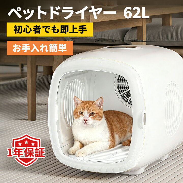 楽天市場】【3月SS・1万円OFF後12,460円！】 ペット ドライヤー 