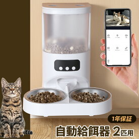 ★【最大35％OFF！】自動給餌器 2匹 給餌器 給餌機 猫 ネコ カメラ付き 2匹 多頭飼い ペット犬 猫 餌やり機 小型 2WAY給電 スマホ操作 4L 定時定量 録音可 乾燥剤内蔵 水洗い可 旅行 APP付き IOSAndroid対応 2.4G 5G 交換可 改良版 猫 餌やり機