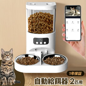【1月セール・30%OFF！クーポン後9,086円！】自動給餌器 2匹 給餌器 給餌機 猫 ネコ カメラ付き 2匹 多頭飼い ペット犬 猫 餌やり機 小型 2WAY給電 スマホ操作 4L 定時定量 録音可 乾燥剤内蔵 水洗い可 旅行 APP付き IOSAndroid対応 2.4G 5G 交換可 改良版 猫 餌やり機
