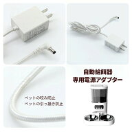 【モモHEIKA】ペット用品 専用電源アダプター 65Lペットドライヤー専用電源アダプター 70Lペットドライヤ…