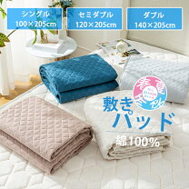 楽天市場】敷パッド 防ダニ シングル アレルギーの通販