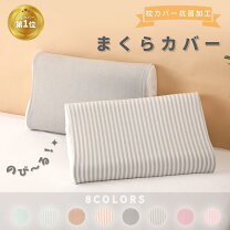 楽天市場】テンピュール枕カバーの通販
