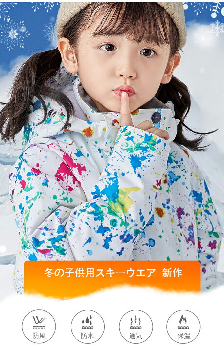 楽天市場 スキーウェア キッズ つなぎ ベビー 110cm 1cm 130cm 140cm 150cm 160cm ジャンパー アウター 女の子 男の子 超撥水 子供 スキー 撥水加工 スキー 雪遊び 耐水圧 新作 Hoshinoshop