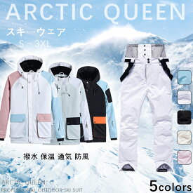 スノーボードウェア スキーウェア レディース ボードウェア スノボウェア 上下セット スノボ ウェア スノーボード スノボー スキー スノボーウェア スノーウェア ジャケット パンツ ウエア メンズ キッズ 送料無料