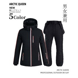 スキーウェア スノーボードウェア スノボウェア 上下セット レディース メンズ ユニセックス スキー ジャケット パンツ 撥水 防水 防寒 保温 雪遊び 防風