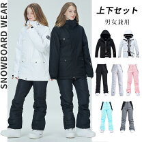 楽天市場】スキーウェア メンズ 上下セット（上下セット・つなぎ 