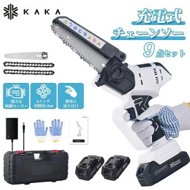 【安心の一年間保証】KAKA チェーンソー 充電式 6インチ 二個バッテリー 21V付き コードレス ホワイト 日本語取扱 小型 電動チェーンソー pse認証 11点セット バッテリー互換対応 電動ノコギリ ブラシレスモータ 軽量 切段物径18cm 伐採 薪作り