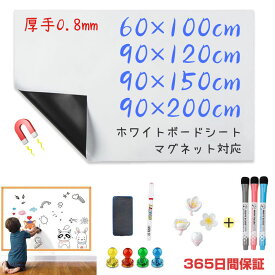 【一年間保証】ホワイトボード シート KAKA マグネットシート 60X100cm 90X120cm厚手0.8mm シール お絵かき ボード 弱粘着式 貼って剥がせる マグネット 磁石 対応 カット自由 こども 落書きボード 安全テスト済み 掲示板 オフィス 会議室