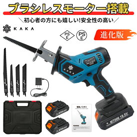 【一年間保証】KAKA ブラシレスモーター 電動ノコギリ 電動レシプロソー 充電式のこぎり KAKA 2個バッテリー 電動のこぎり 小型 家庭用 レシプロソー コードレス 小型 強力 片手 軽量 電気こぎり ブレード4本付き