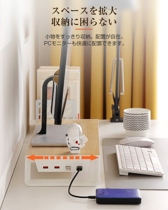 楽天市場】【特典付き】モニター台 USBデータ転送付き 机上台 パソコン 