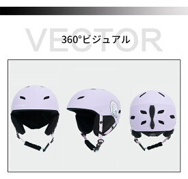 ヘルメット スノーボード スキー プロテクター メンズ レディース スノーボード用 スノーボード ヘルメット スノー スキー スノボ スケート スケボー 自転車 男性用 女性用 スノーボードウェア スキーウェア ゴーグル