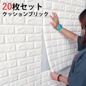 レンガ シート 壁 その他のインテリア雑貨の人気商品 通販 価格比較 価格 Com