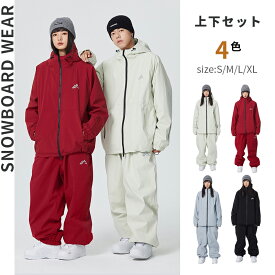 スノーボードウェア 上下セット　スキーウェア レディース オーバーサイズ ボードウェア スノボウェア 上下セット スノボ ウェア スノーボード スノボー スキー スノボーウェア スノーウェア ジャケット パンツ 大きいサイズ ウエア おしゃれ