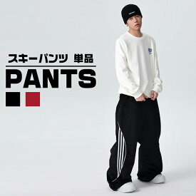 スノボウェア スノーボードウェア パンツ スノボー スキー ウエア メンズ レディース ジュニア 全4カラー 選べる4サイズ 小さいサイズ～ 大きいサイズ XS/S/M/L