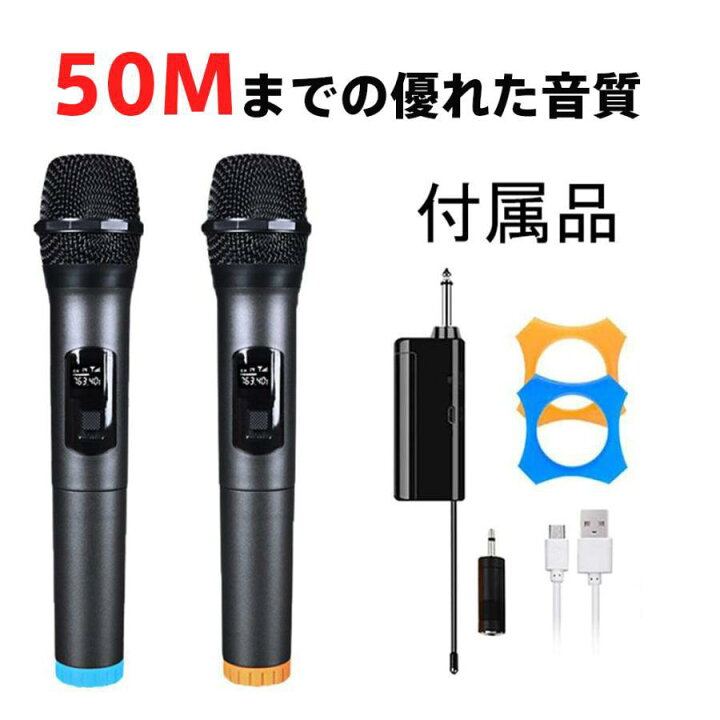 楽天市場】マイク ワイヤレスマイク 無線 カラオケ 2本セット 