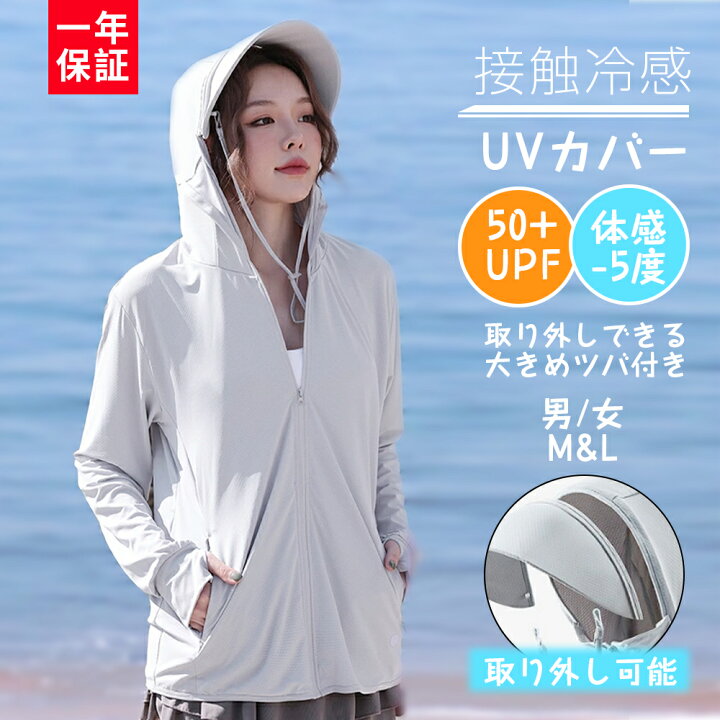 楽天市場】UV パーカー ラッシュガード レディース 接触冷感 涼しい UV 