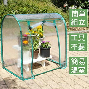 ビニールハウス資材 ドーム ビニールハウス」の人気商品一覧 | 安い 