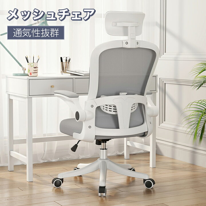 楽天市場】【1年間保証 】ヘッドレスト付 ハイバック オフィスチェア 