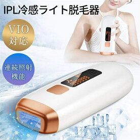 SNS人気 話題の 脱毛器 家庭用 全身使用可 5段階照射 男女兼用 光美容器 脱毛 ボディシェービング サロン級 光脱毛器 だつもうき ヒゲムダ毛処理 VIO対応 美肌効果 全身ケア 連続照射 99万回照射 PSE認証 男女兼用