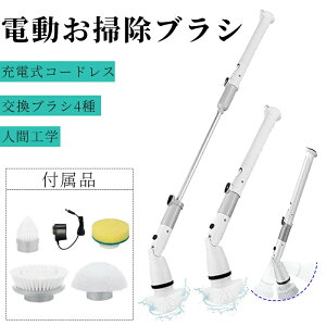 【一年間保証】4種ヘッド pse認証済 ipx6 防水 320RPM 4000mAH お風呂 ポリッシャー コードレス 充電式 電動 ブラシ 水洗い可 お風呂掃除 バスポリッシャー お掃除 ブラシ 洗車 浴槽 電動 掃除 窓掃