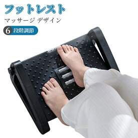 【特典付き】 フットレスト KAKAデスクワーク 6階段調節 高さ調節対応 足置き台 足置き 台 フットレスト デスクワーク 車 オフィス 足置き台 フットレスト デスクワーク 足つぼローラー付き 角度調節 6段階調節 足つぼ デスク 座椅子 送料無料