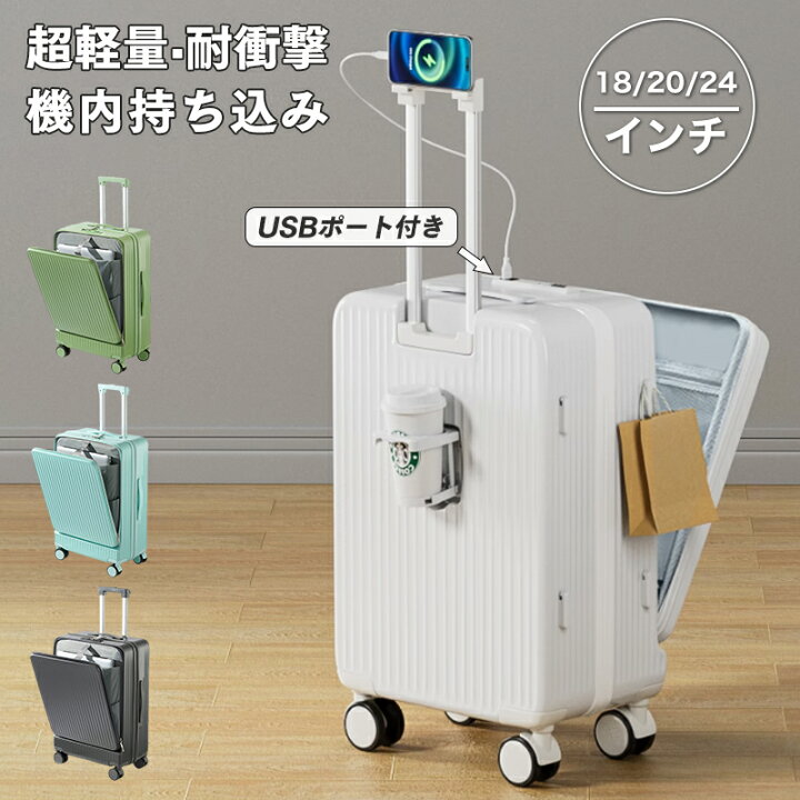 楽天市場】フロントオープン 前開き スーツケース XSサイズ Sサイズ 20 