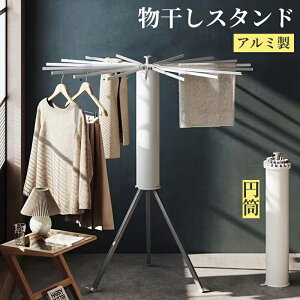【特典付き】室内物干し 洗濯物干し 物干しスタンド 折りたたみ 布団干し 部屋干し 物干しラック 多機能ベランダ 物干し竿屋外 組立て不要 省スペース 構造がコンパクトで 16本アルミ竿