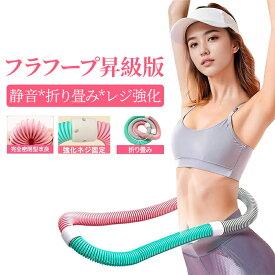 【当日発送！】フラフープ ソフト ダイエット ベリー フィットネス PVC ソフトスプリングフラフープ 折りたたみ式 ポータブル コンパクト 大人用 重い 静音設計 フラ サークル ストライン訓練 有酸素運動 脂肪燃焼 ウエスト 背中 脚 胸 トレーニング機器