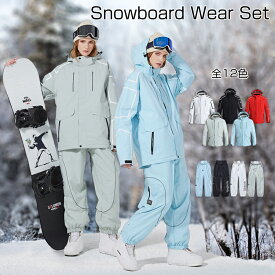 スノーボードウェア 上下セット スキーウェア レディース オーバーサイズ ボードウェア スノボウェア 上下セット スノボ ウェア スノーボード スノボー スキー スノボーウェア スノーウェア ジャケット パンツ 大きいサイズ ウエア おしゃれ