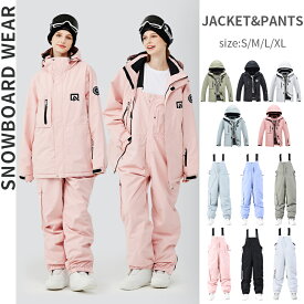 スノーボードウェア上下セット スキーウェア ビブパンツメンズ レディース ボードウェア スノボウェア ウェア スノーボード スキー スノボーウェア スノーウェア ジャケット ズボン大きいウエア アノラック風 撥水 防水 防寒 保温 雪遊び 防風