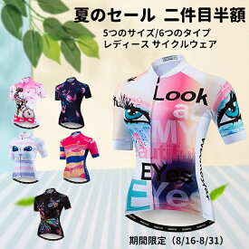 楽天市場 サイクル ジャージ レディースの通販