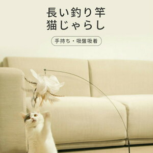 釣り 遊び 猫用品の人気商品 通販 価格比較 価格 Com