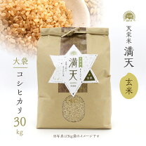楽天市場】玄米 30kg 7000 円（総重量（穀物）30.0 ～ 39.9kg）（食品 