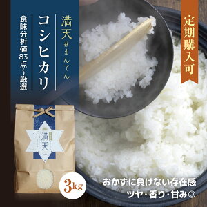�y�Y�n�����z���V#�܂�Ă� �R�V�q�J�� �V�� 3kg �������Y �V�h�� ���_�� �� 3�L�� �������� ���S���S ���� ������ �V�������� ���w ���j�� ���蕨 �v���[���g �M�t�g ���Ԃ� �ԗ�i �e�i 