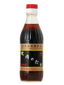 ヒカリ　焼肉のたれ　350g 　【焼肉のたれ/にんにく/生姜/玉ねぎ/人参/無添加/こだわり/国産】