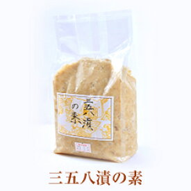 三五八漬の素 800g 　【漬け物/無農薬/無添加/手造り/手作り/こだわり/天然/昔ながら/昔造り/通販/】