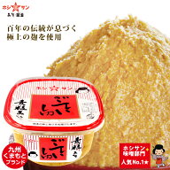 みそ 麦みそ【甘口味噌】≪九州熊本 ごていしゅ味噌 650gカップ≫ 麦味噌【塩分控えめ 生みそ 甘い味噌】…