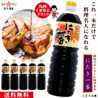 甘口醤油 九州醤油【送料無料】≪万能醤油☆にたき一番（750ml / 1L × 6本）ケース買い≫楽天1位！煮物…