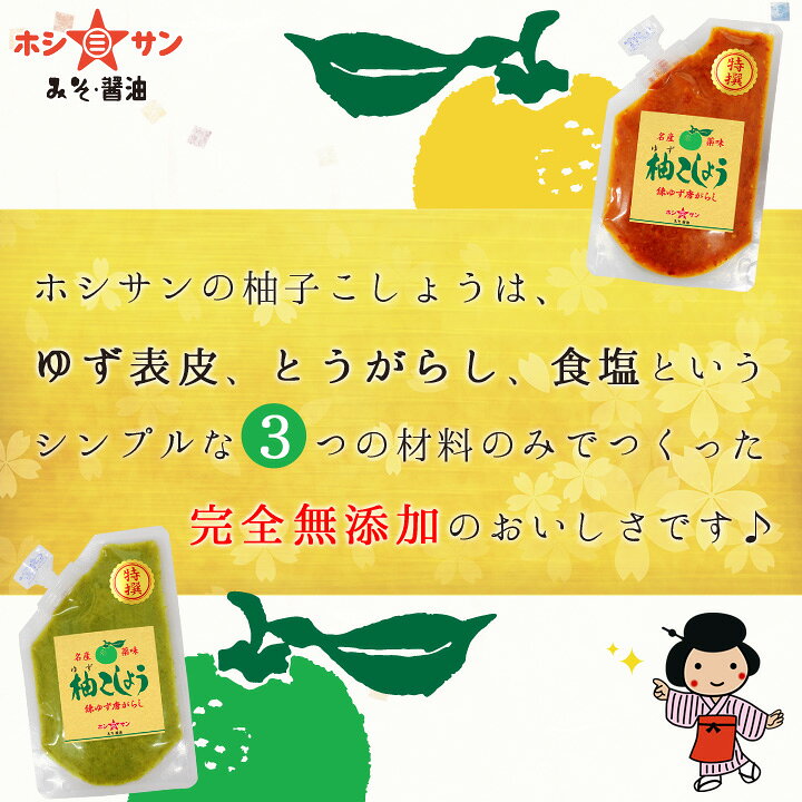 柚子こしょう 青 80g 国産の緑の柚子に青唐辛子をすりおろし新鮮なうちに塩と合わせて練り上げました 標準の辛さです